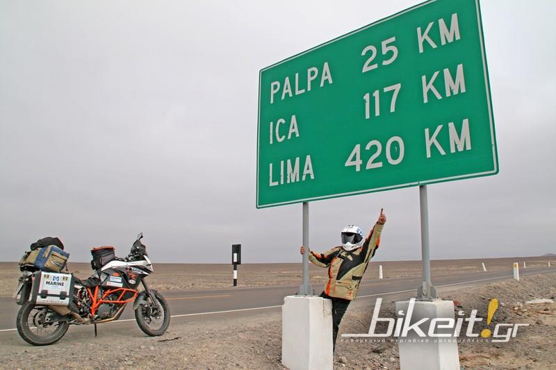 Ταξιδιωτικό – Panamerican Crossing 2014 – 2ο μέρος, La Paz – Lima