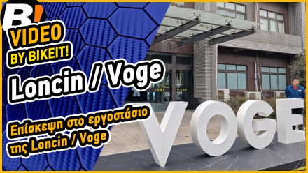 Video Ρεπορτάζ - Επίσκεψη στο εργοστάσιο της VOGE - Loncin στην Κίνα