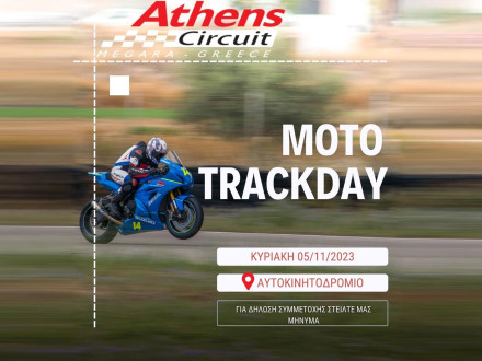 Moto Trackday αυτή την Κυριακή στα Μέγαρα