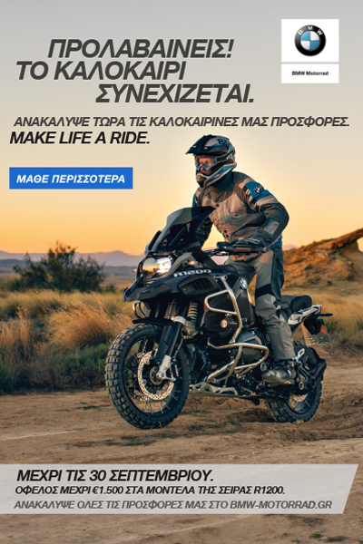 BikeIt.gr Ad for BMW