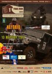 Π.Π.Rally Raid - Trail Ride 2011 1ος αγώνας - Ναύπλιο