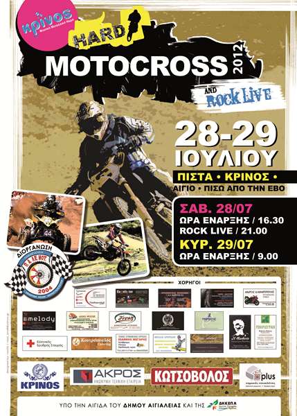 Hard Motocross &amp; Rock Live 2012