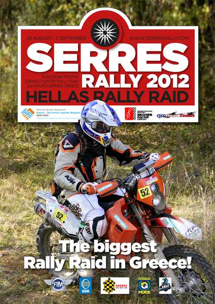 Serres Rally - 28 Αυγούστου – 2 Σεπτεμβρίου