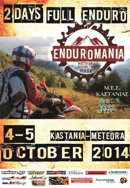 Enduromania 2014 – Στις 4-5 Οκτωβρίου!