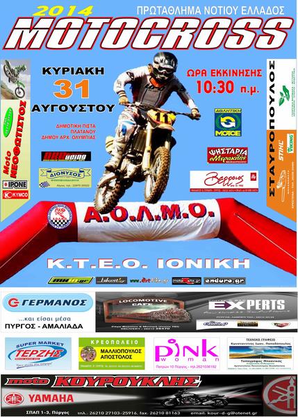 Motocross Νοτίου Ελλάδος 2014, 3ος αγώνας, Πλάτανος