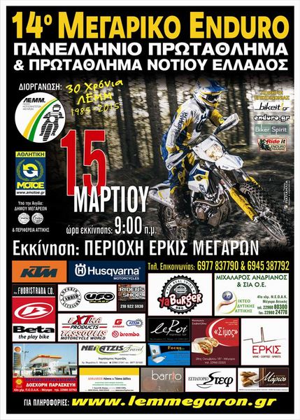 Παν.Π.Enduro και Νοτίου Ελλάδος, 1ος αγώνας, Μέγαρα