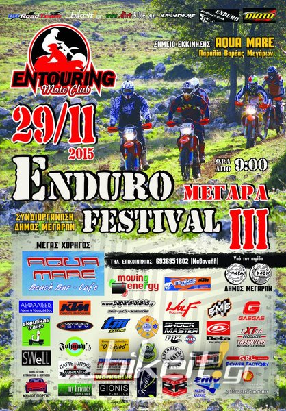 3ο Enduro Festival Μεγάρων
