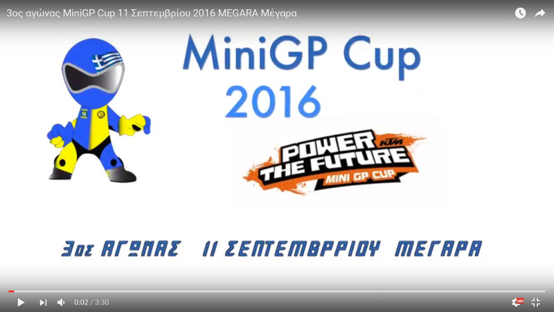 MiniGP Cup 2016: 3ος Αγώνας - Video