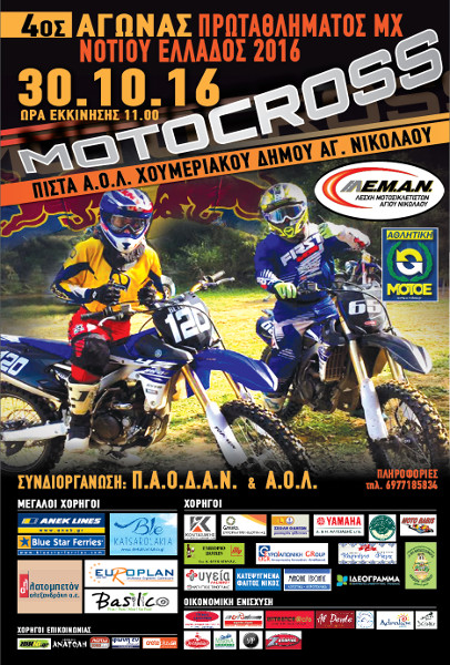 mx notiou 2