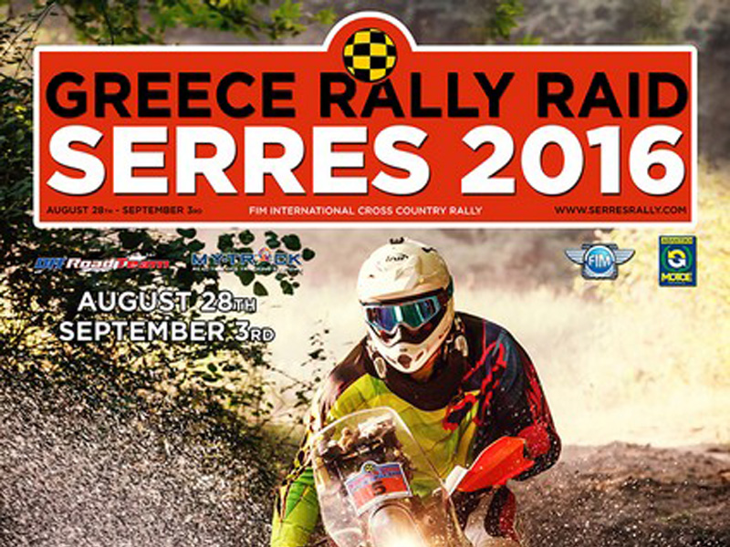 Serres Rally 2016