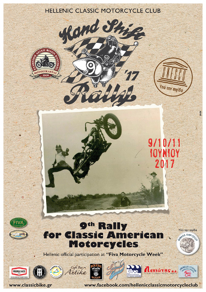 9ο Hand Shift Rally για κλασικές αμερικάνικες μοτοσυκλέτες