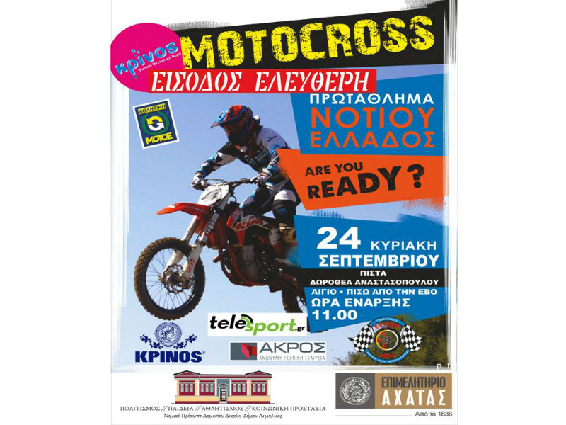 2ος Αγώνας Motocross Πρωταθλήματος Nοτίου Ελλάδος
