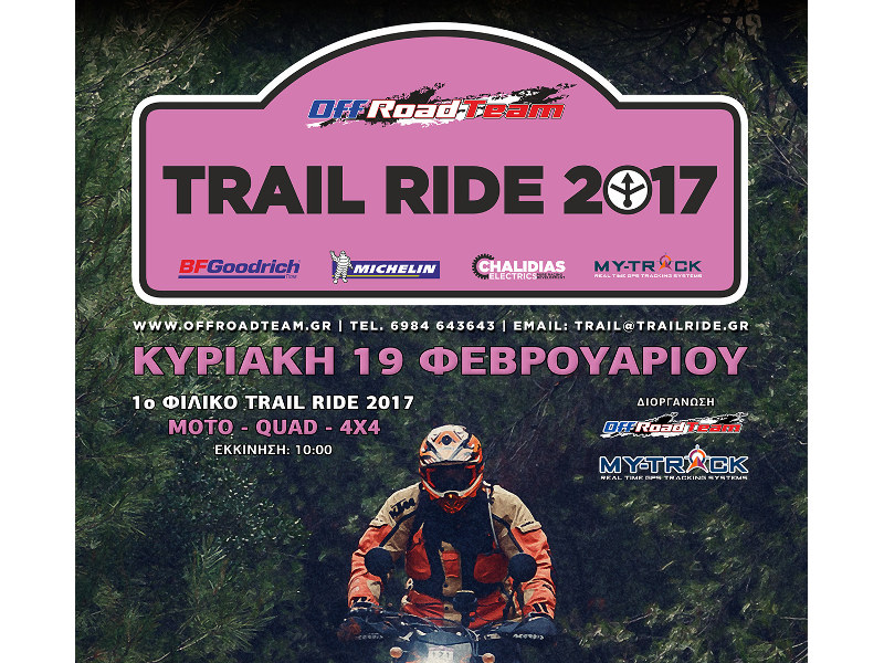 1o Trail Ride 2017