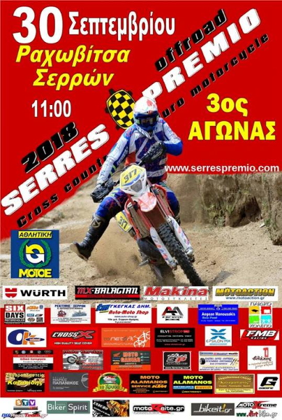 premio 3rd 2018 600