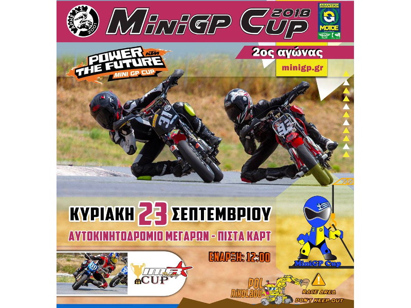 MiniGP Cup 2018 - 2ος γύρος