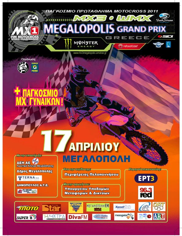 Διαγωνισμός Bikeit - Κερδίστε προσκλήσεις!