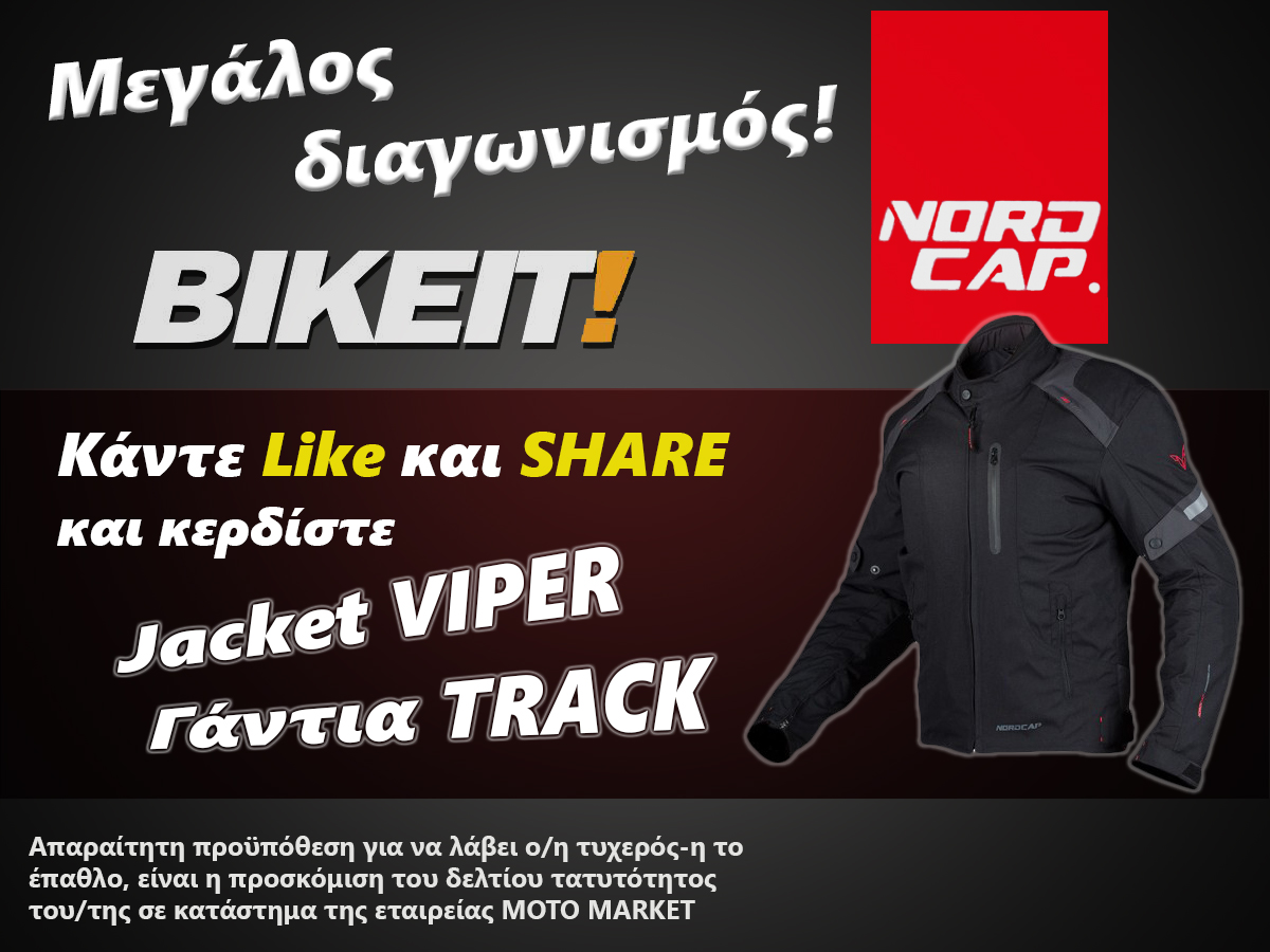 Μεγάλος διαγωνισμός BIKEIT! Κερδίστε ένα jacket και γάντια της Nordcap!