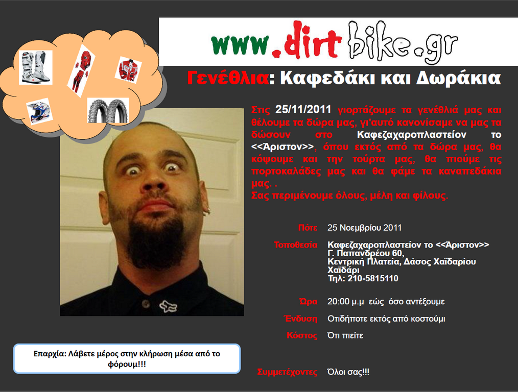 Dirt-bike.gr - Το Forum των χωματερών
