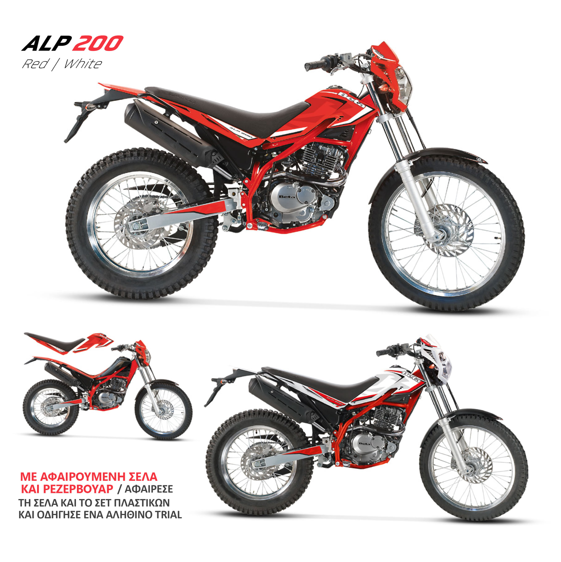 beta alp200 2