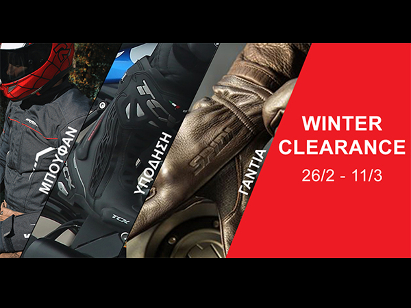 Biker’s World - Winter Clearance έως 11 Μαρτίου