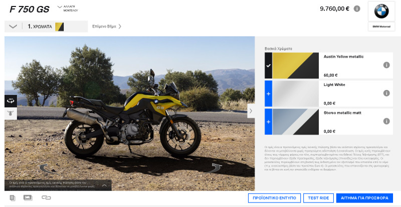 bmw f750gs 1