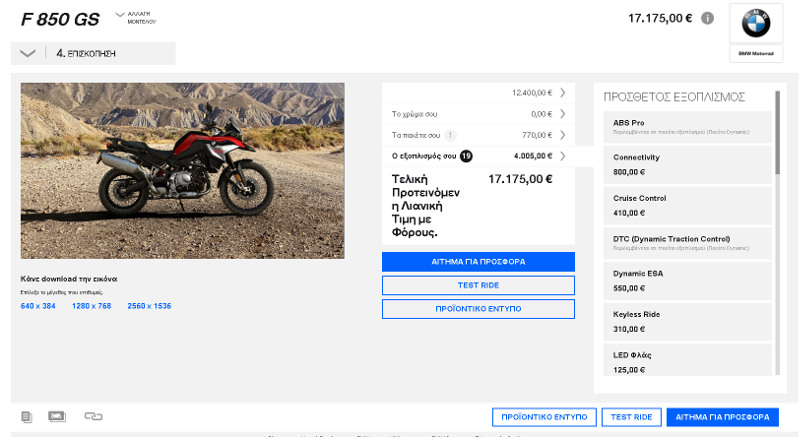 bmw f850gs 1
