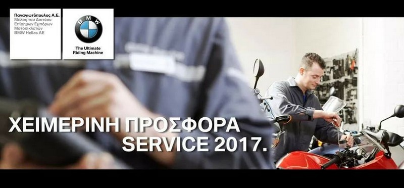 BMW Παναγιωτόπουλος - Συνεχίζονται οι εκπτώσεις στο Service