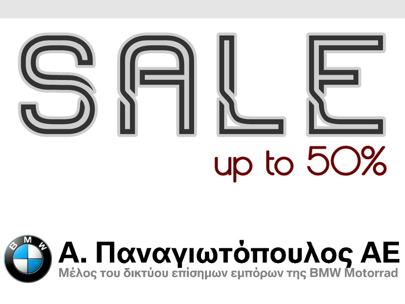 Όφελος έως 50% σε είδη BMW Motorrad