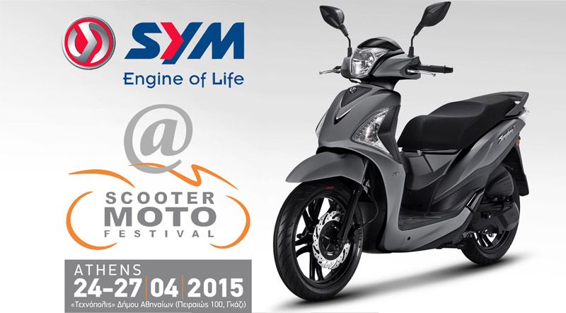 Κλήρωση SYM scooter στο Scooter Moto Festival (24/04 – 27/04)