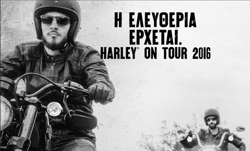 Harley On Tour 2016. Κλείστε ένα Test-Ride τώρα