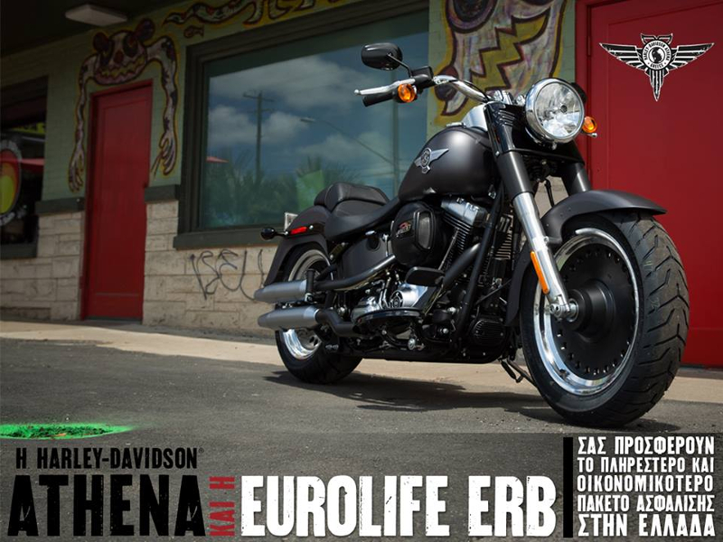 Harley-Davidson Athena – Οικονομικά πακέτα ασφάλισης