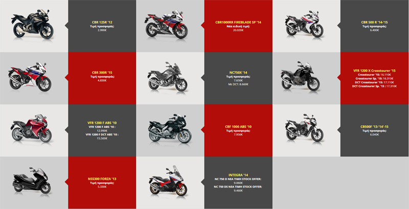 Honda: Προσφορές σε μοντέλα στοκ 2012-2015!