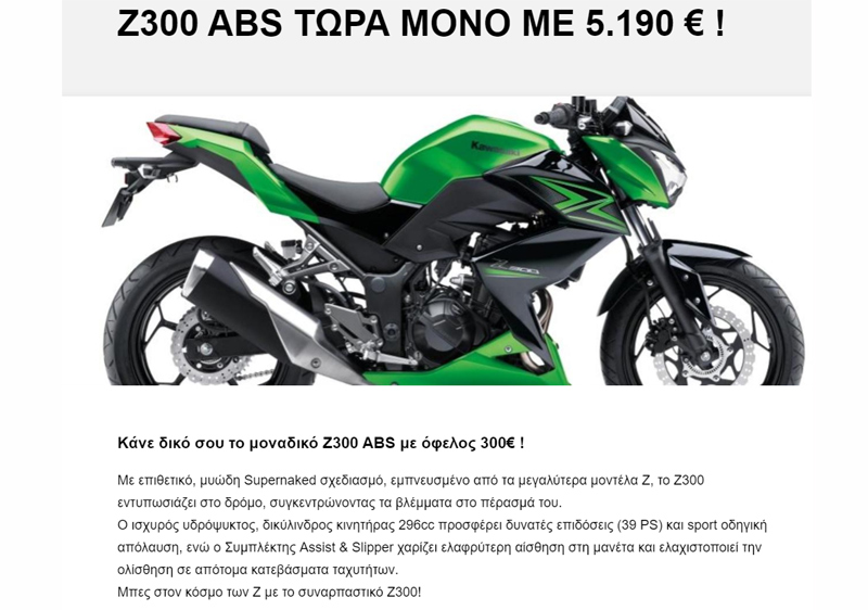 kawasaki prosfores1