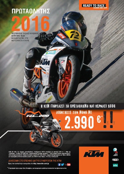 rc200
