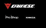 Dainese Pro Shop - Κηφισίας 263