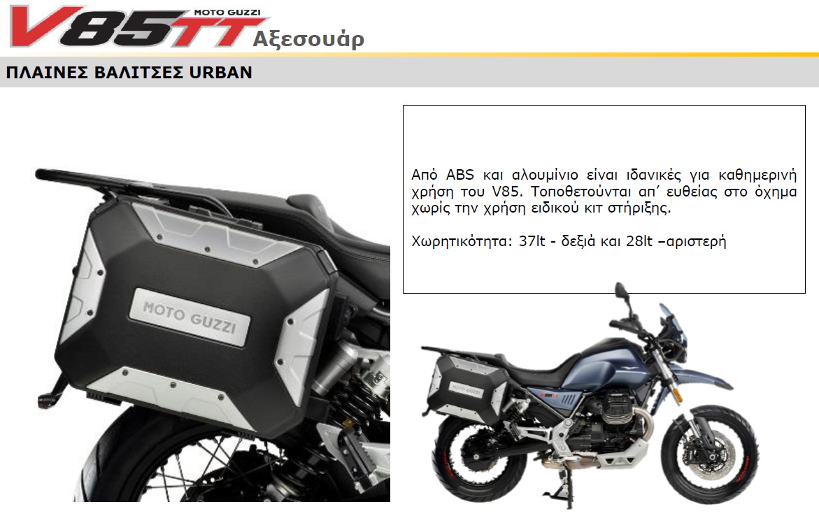 moto guzzi v85tt acc brochure 4