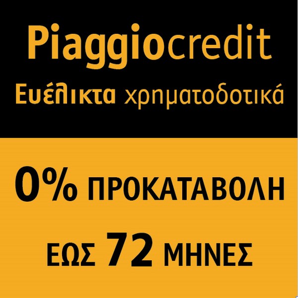 Piaggio Hellas – Νέο ευέλικτο πρόγραμμα χρηματοδότησης