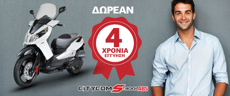 sym citycom 4xronia eggiisi