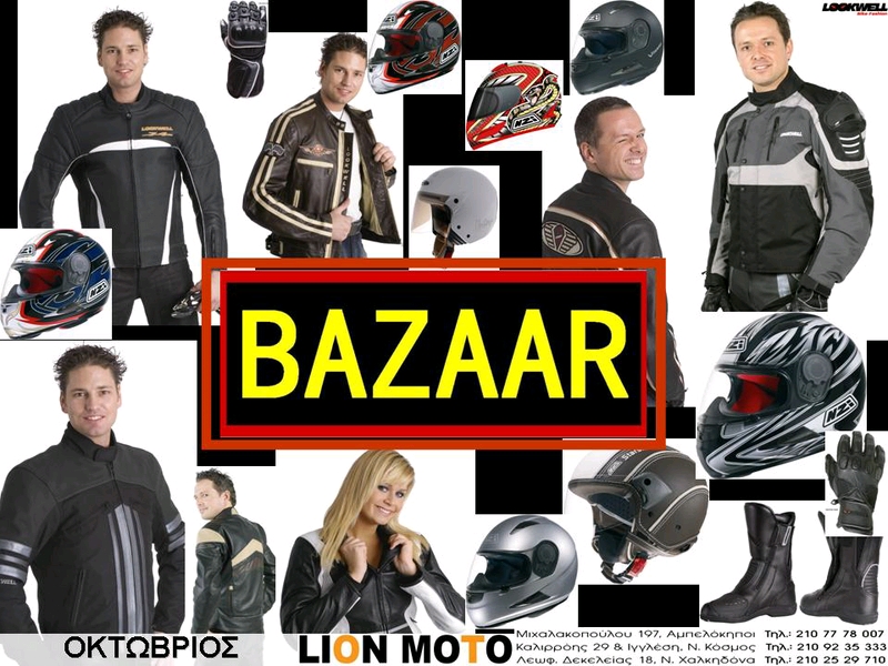 Bazaar από την TEOMOTO