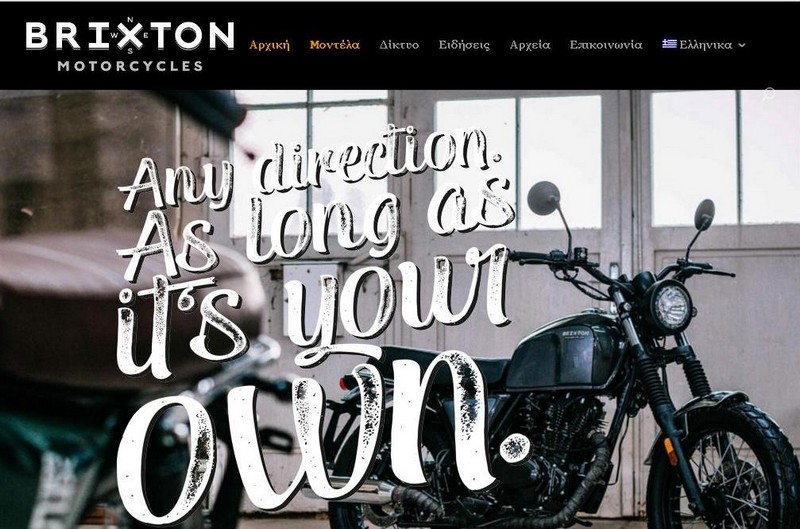 Brixton Motorcycles: Νέο site