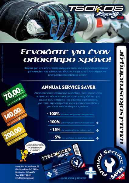 Tsokos Racing - Annual Service Saver