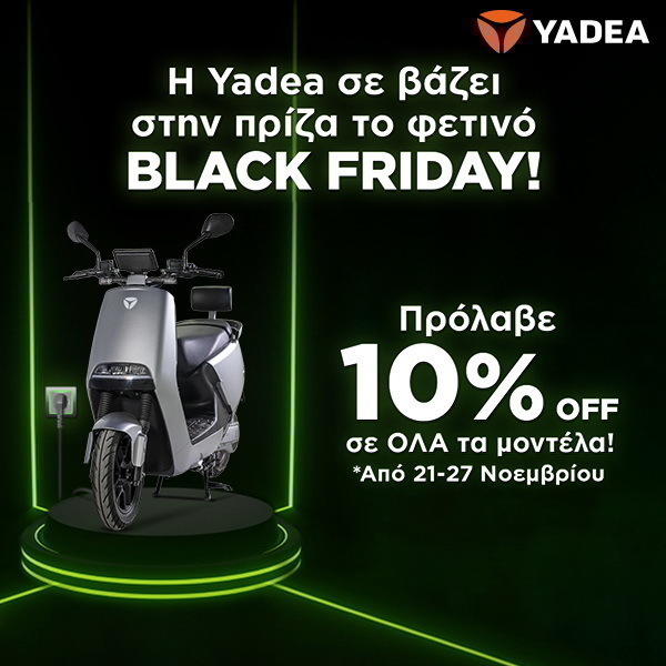 Yadea Black Friday 2022