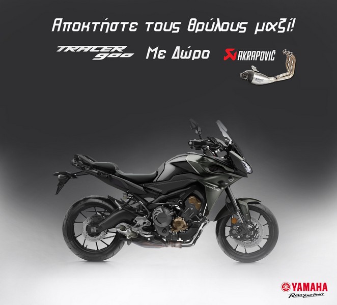 Yamaha Tracer 900 2017 με δώρο την Akrapovic!