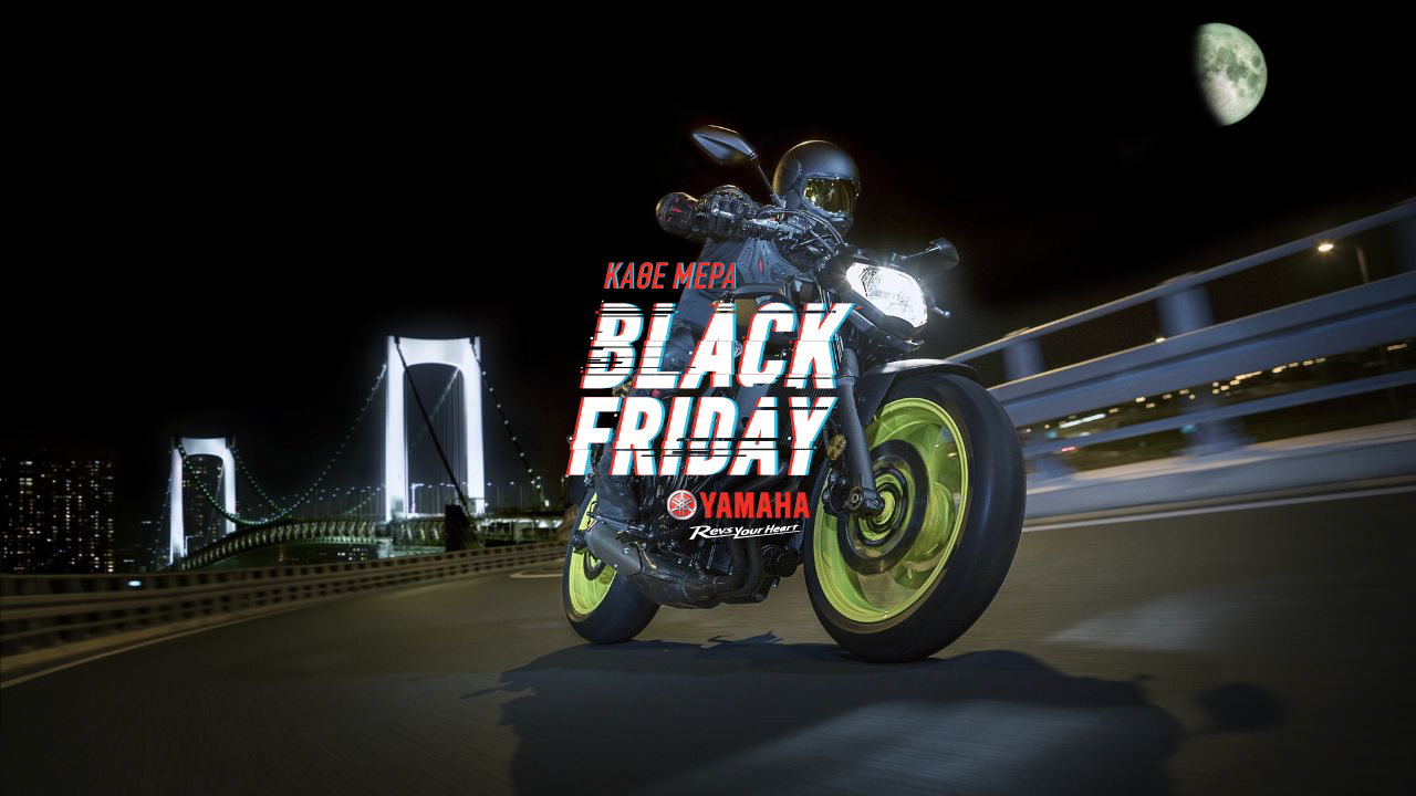 Κάθε μέρα Black Friday Yamaha!