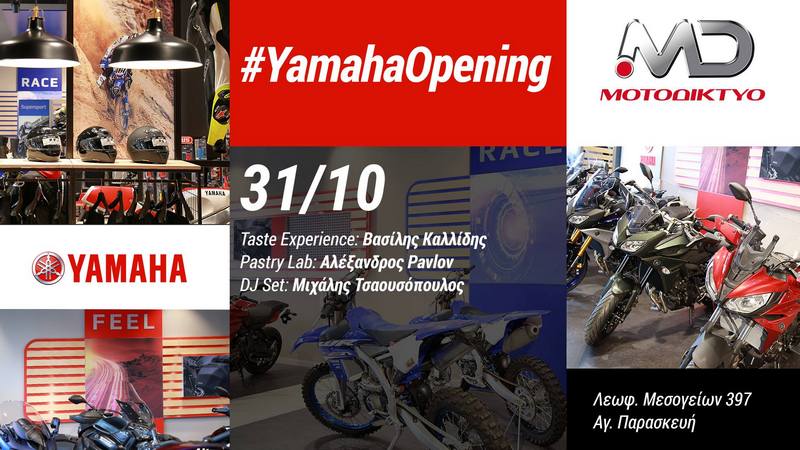 Μοτοδίκτυο – Yamaha Opening Party
