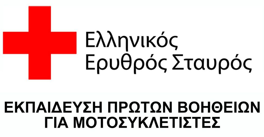 MOR.TES – Εκπαίδευση από τον Ερυθρό Σταυρό
