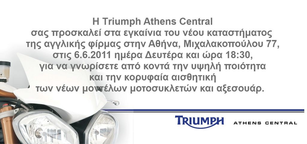 Triumph Athens Central