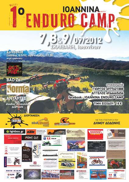1o Enduro Camp Ioannina - 7-8-9 Σεπτεμβρίου