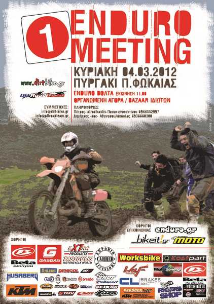 1o Enduro Meeting 2012