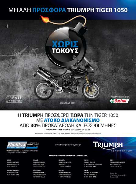 Triumph Tiger 1050 σε προσφορά!